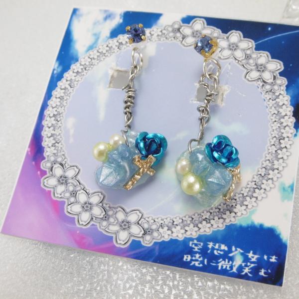 【空想少女は暁に微笑む】 蒼鉱石ピアス 【メール便対応】