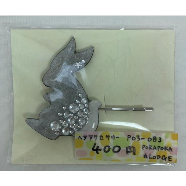 【ポカポカ☆ロッジ】  プラバンヘアアクセサリーうさぎ  p03-083【メール便対応】