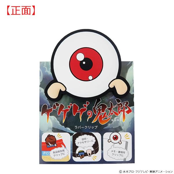 ゲゲゲの鬼太郎 キャラクター ホビーの人気商品 通販 価格比較 価格 Com