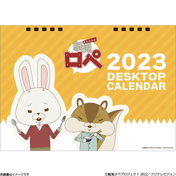 紙兎ロペ グッズの通販 価格比較 価格 Com