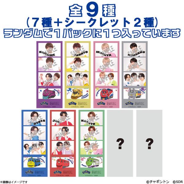 チャギントン×原因は自分にある。 トレーディングマルチステッカー (全9種)