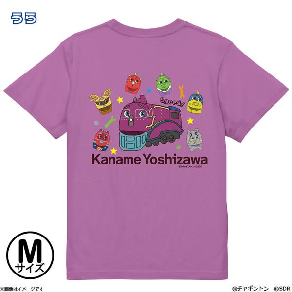 チャギントン×原因は自分にある。 Tシャツ スピーディー×吉澤要人 M