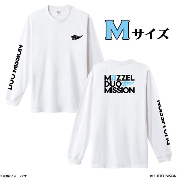 MAZZEL DUO MISSION ロング Tシャツ 白 Mサイズ