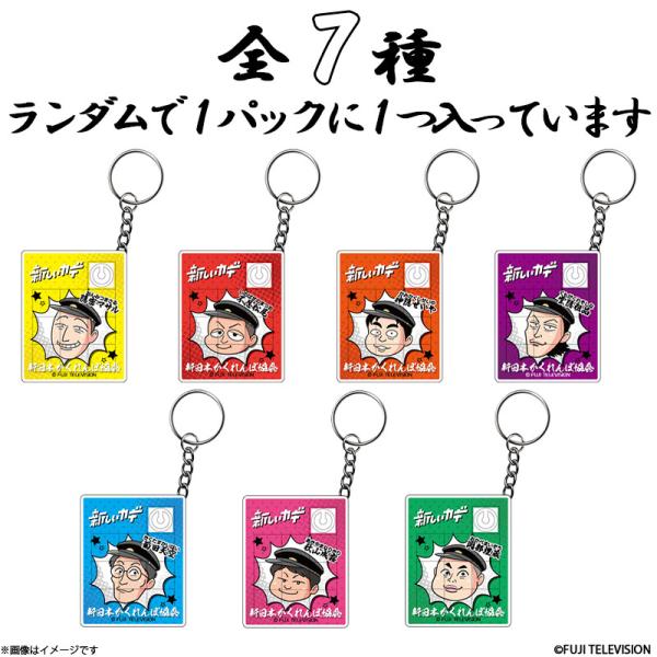 新しいカギ 学校かくれんぼ トレーディングミニパズル(全7種)