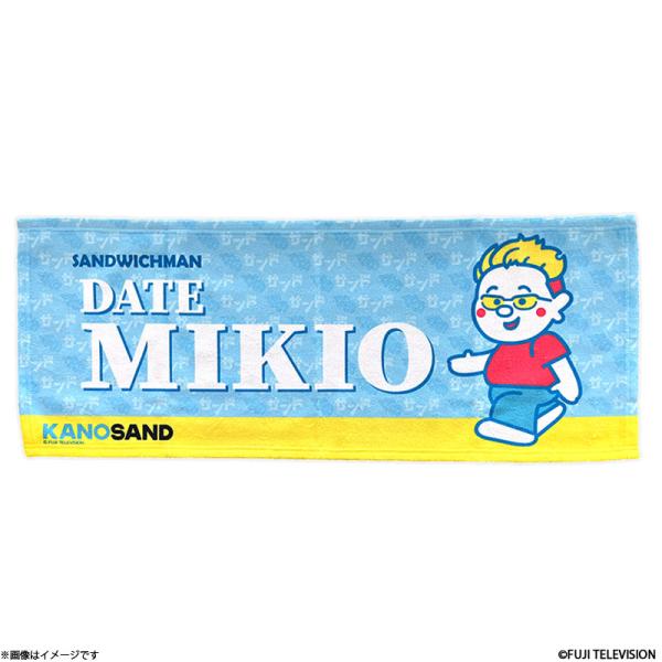 かのサンド オリジナルフェイスタオル（サンドウィッチマン 伊達みきお）