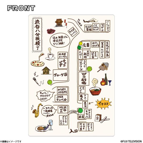 もしもこの世が舞台なら、楽屋はどこにあるのだろう 下敷き