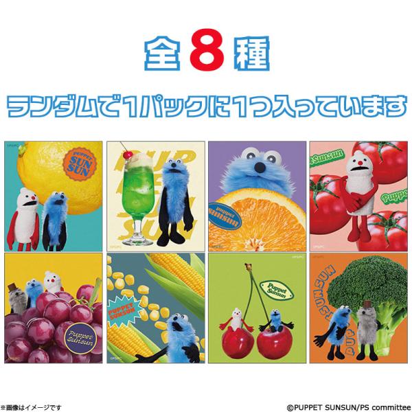 【サイズ(約)】H50mm×W44mm【素材】アクリルトレーディング仕様のアクリルブロック。全8種、ランダムで1枚封入 。※コンプリートセットのご用意はございません。※ブラインドパッケージ商品となりますので、複数ご注文いただいてもご希望の絵...