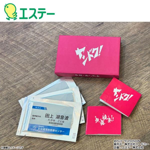 ヤンドク！ フレグランスカード