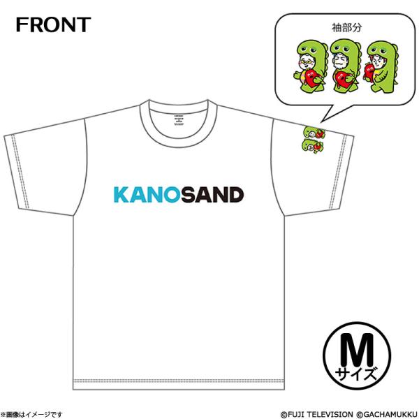 かのサンド×ガチャピン・ムック Tシャツ ホワイトMサイズ