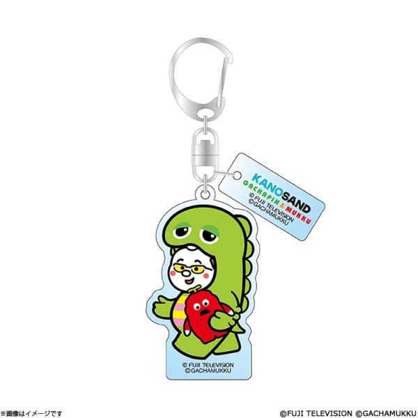 かのサンド×ガチャピン・ムック アクリルキーホルダー(サンドウィッチマン伊達みきお）