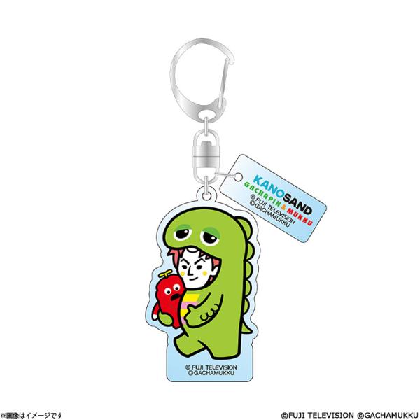 かのサンド×ガチャピン・ムック アクリルキーホルダー(狩野英孝）