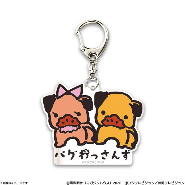 今夜、秘密のキッチンで パグわっさんず アクリルキーホルダー