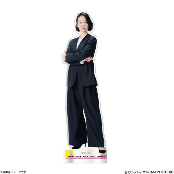 銀河の一票 星野茉莉(黒木華)アクリルスタンド