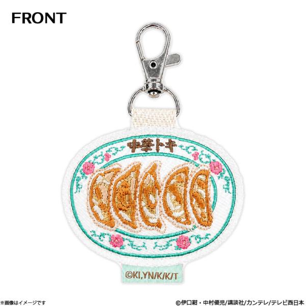 今夜もシリアルキラーと待ち合わせ 刺繍キーホルダー