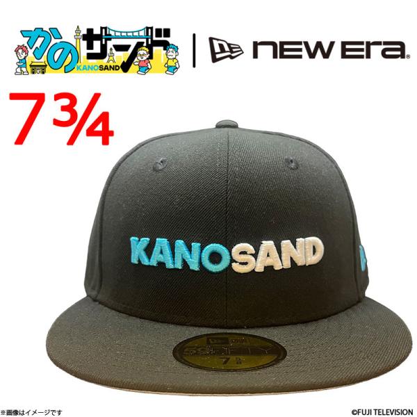 59FIFTY(R) かのサンド | NEW ERA(R) ロゴキャップ 7 3/4