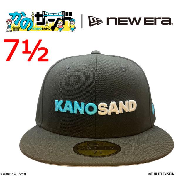 59FIFTY(R) かのサンド | NEW ERA(R) ロゴキャップ 7 1/2