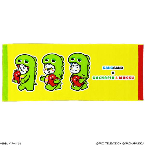 かのサンド×GMコラボ フェイスタオル
