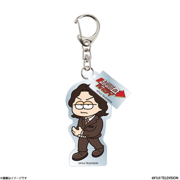 超調査チューズデイ アクリルキーホルダー 嶋佐和也（ニューヨーク）