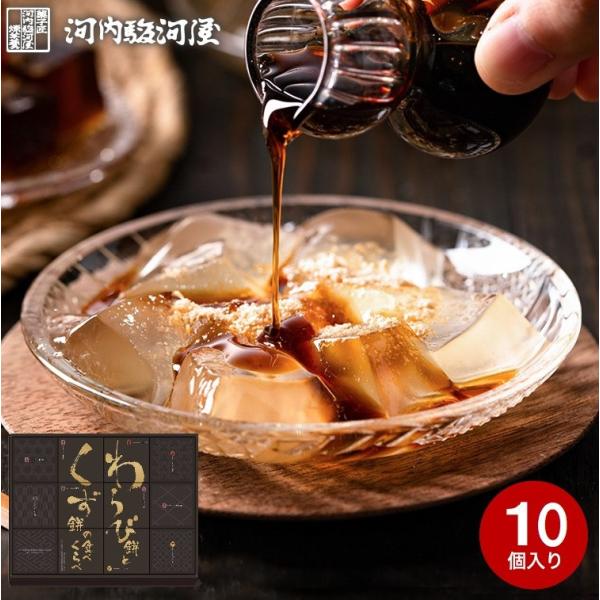 ■心温まるひとときをお届けする「駿河屋 わらび餅とくず餅の食べくらべ 10個」は、夏のギフトやお中元に最適な和菓子セットです！もちもちのわらび餅と、滑らかなくず餅の両方を楽しめる贅沢な詰合せです。サイズ・容量 【パッケージサイズ】 330×...