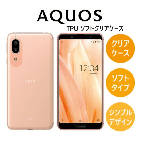AQUOS r2 compact 美品　新品ケース、フィルム付き 送料無料】AQUOS R2compact SH-M09ケース 803SHケース SH-M09