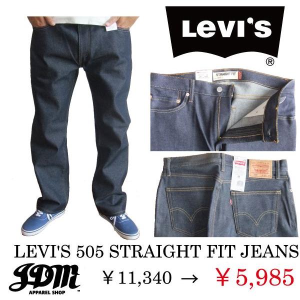 Levi S リーバイス 505 Usa ライン Rigid リジッド Levis Straight Fit Jeans リーバイス 505 ストレートフィット デニム Regular Fit レギュラーフィット Buyee Buyee 提供一站式最全面最專業現地yahoo Japan拍賣代bid代拍代購服務 Bot Online
