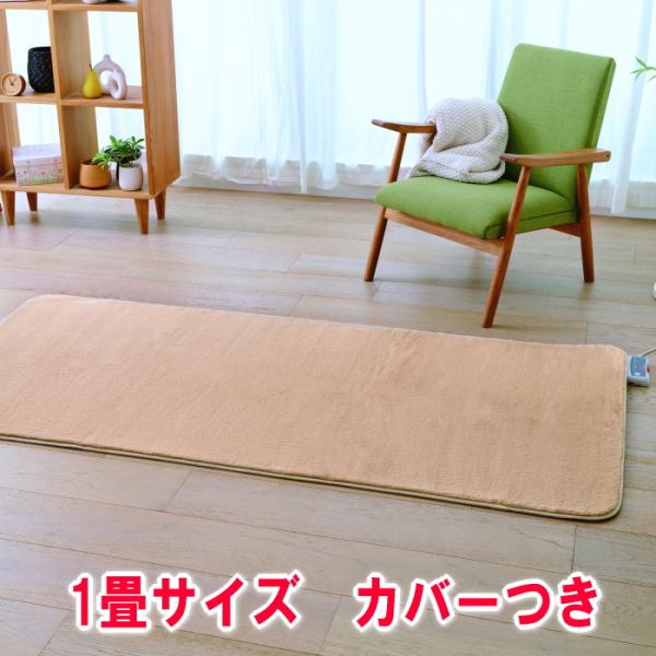 ゼンケンホットカーペット【一畳用】電磁波99％カット