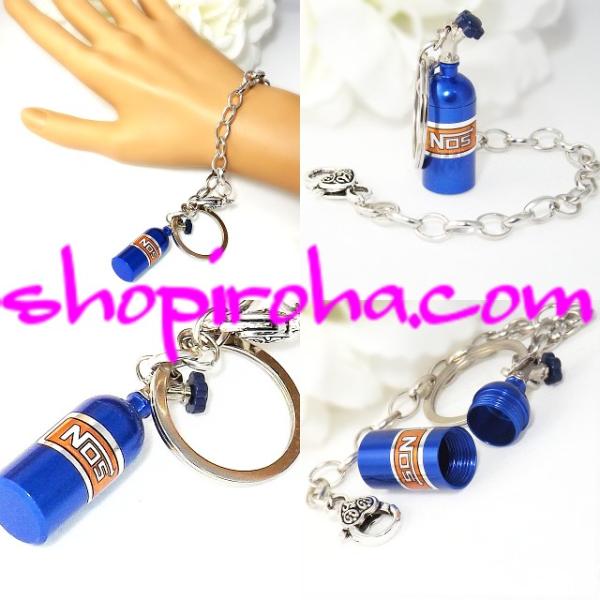 ワイルドスピード NOSタンク キーチェーン ブレスレット Nitro