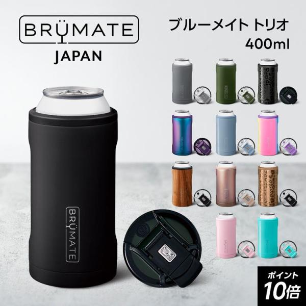 ショップジャパン（Shop Japan） ポイント10倍！ BruMate Japan ブルー