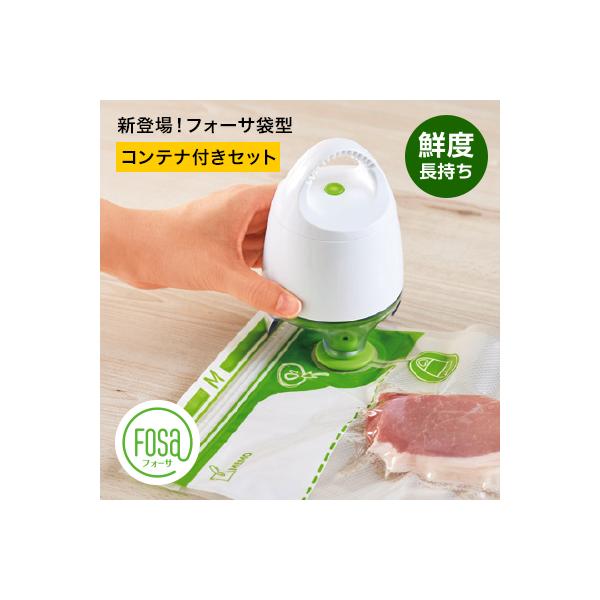 ショップジャパン 公式 返品保証付 フォーサ 真空保存袋 ショップジャパン 公式 返品保証付 フォーサ 真空保存袋