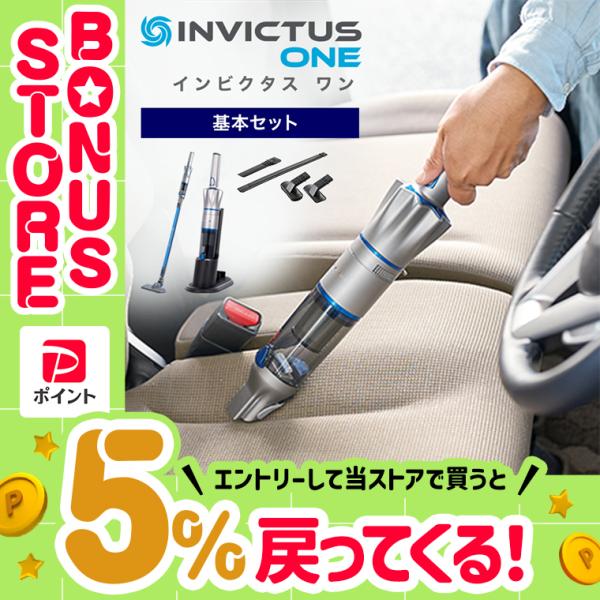 ショップジャパン 公式 返品保証付 インビクタス ワン ショップジャパン 公式 返品保証付 インビクタス ワン