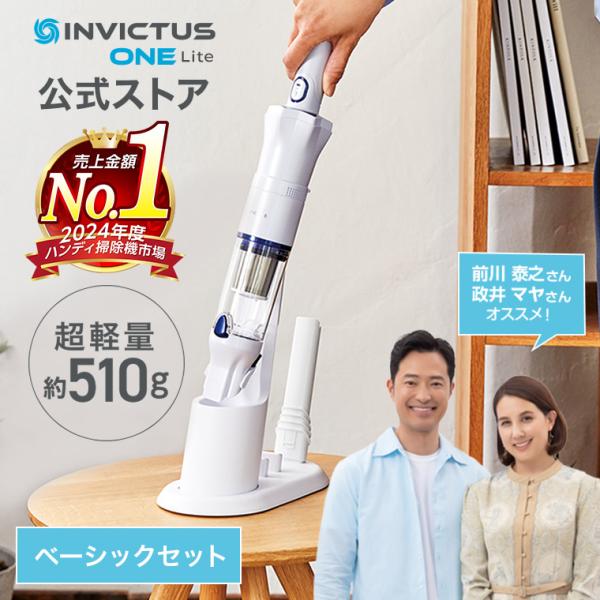 インビクタスワン　INVICTUS ONE コードレス掃除機　ショップジャパン ショップジャパン（Shop Japan） 公式 返品保証付 インビクタス ワン