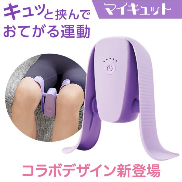 キュッとはさんでお手軽運動！座ってはさむだけで簡単に内転筋が鍛えられるフィットネスマシン