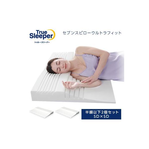 セブンスピロー 枕 セミダブル トゥルースリーパーの人気商品・通販 