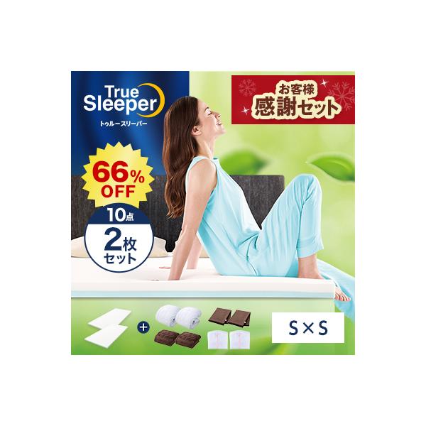 トゥルースリーパー（True Sleeper） 公式 返品保証付 プレミアリッチ