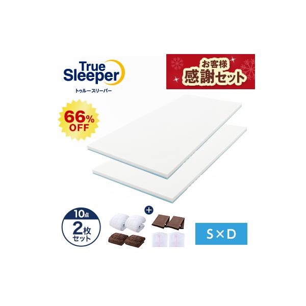 トゥルースリーパー（True Sleeper） 公式 返品保証付 プレミアリッチ