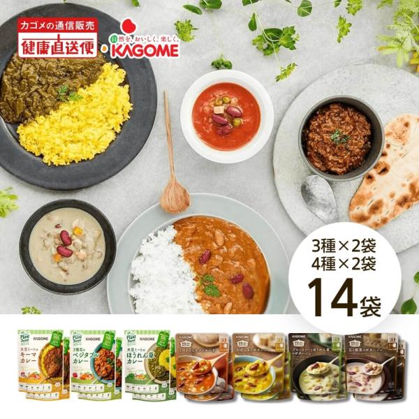 カゴメ公式 野菜と豆をたのしむセット（野菜と豆の具だくさんポタージュ4種×2個、豆と野菜のカレー3種×2個）夏ギフト お中元 お歳暮 ギフト 仕送り ヘルシー