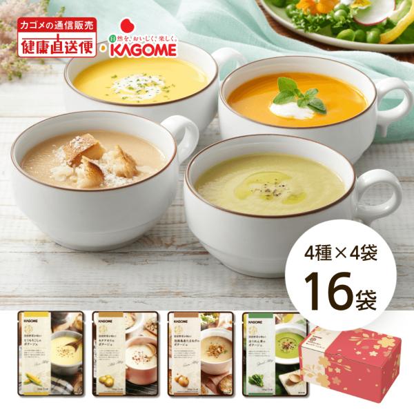 カゴメ スルフォラファン 3袋 KAGOME ポタージュ カゴメ スルフォラファン 3袋 KAGOME ポタージュ 【公式通販】