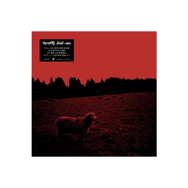 syrup16g HELL-SEE＜20周年記念限定盤＞ LPレコード アナログ【新品未