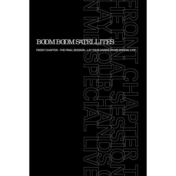 BOOM BOOM SATELLITES FRONT CHAPTER - THE FINAL SESSION - LAY YOUR HANDS ON ME SPECIAL LIVE(完全生産限定盤)ブンブンサテライツ Blu-ray【新品】151N-4
