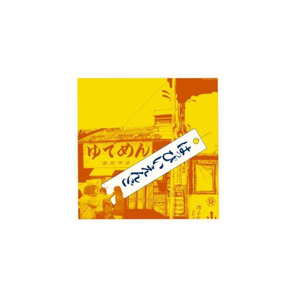 三連休セール‼️はっぴいえんど 完全生産限定アナログ盤 はっぴいえんど 完全生産限定盤(クリアレッドヴァイナル) LPレコード