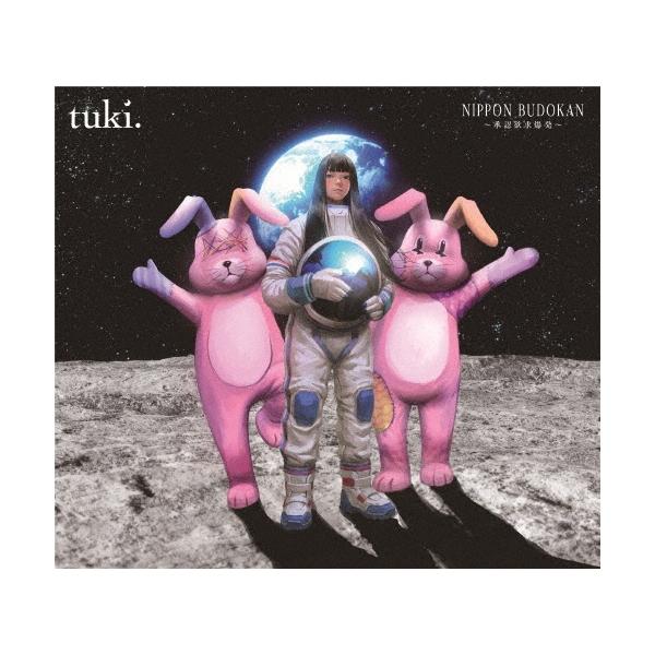 tuki. NIPPON BUDOKAN 〜承認欲求爆発〜［Blu-ray Disc+CD+GOODS］＜完全生産限定盤＞ブルーレイ【キャンセル不可】【新品未開封】