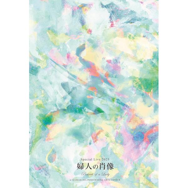 【外付け特製レターセット付】スペシャルライブ2023「婦人の肖像 (Portrait of a Lady)」 at 鎌倉芸術館 [完全生産限定盤] [Blu-ray] 原 由子【キャンセル不可