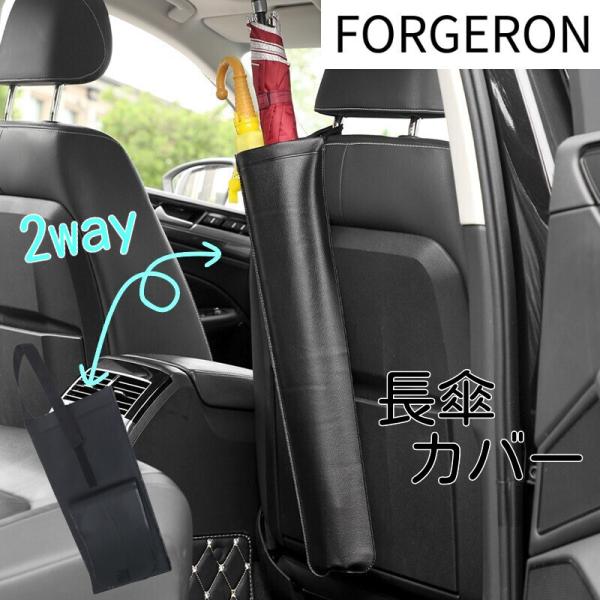 車内やバッグの中が濡れない傘カバー長傘と折りたたみ傘のどちらも収納できる2way仕様2本収納できる大きめサイズ使用しないときは丸めてor折り畳んでコンパクトに持ち運び車のヘッドレストやバッグの持ち手に掛けてもOK*洗濯不可。使用しない時は、...