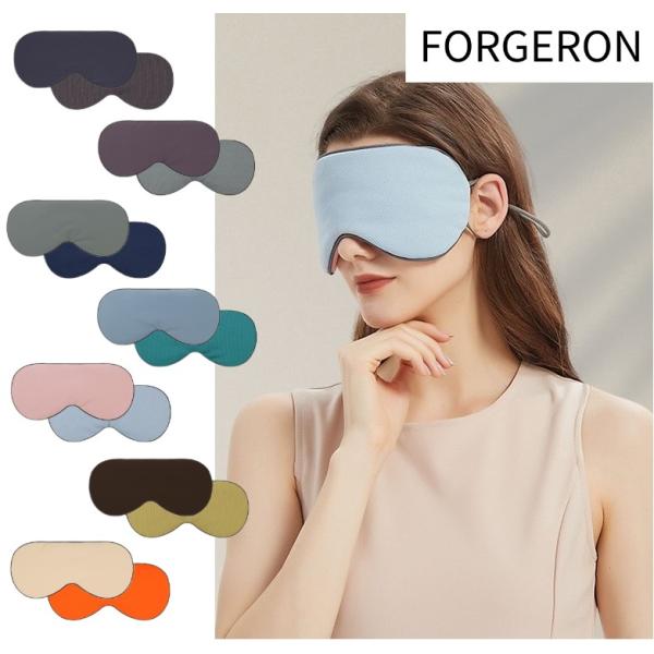 おしゃれなバイカラー＆リバーシブルな快眠用アイマスク ミルクシルクとも呼ばれる牛乳たんぱく質から作られた半合成繊維は、絹にも似たシルキーな肌触りで繊細な目元に当てても柔らかでつるっと滑らか、ストレスフリー。もう片面はハニカムクロスで通気性も...