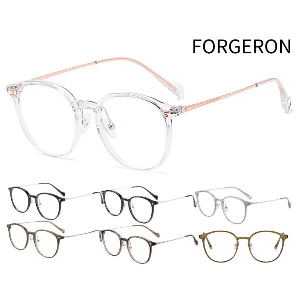 軽量で、柔らか、やさしい印象のボスリントンタイプ*伊達メガネ*ボストン型とウェリントン型の中間デザイン仕事中や勉強、PC作業におしゃれで日常生活でも気軽に装着■紫外線対策/紫外線カット　アウトドアやスポーツ観戦、ドライブなどで活躍するUVカ...