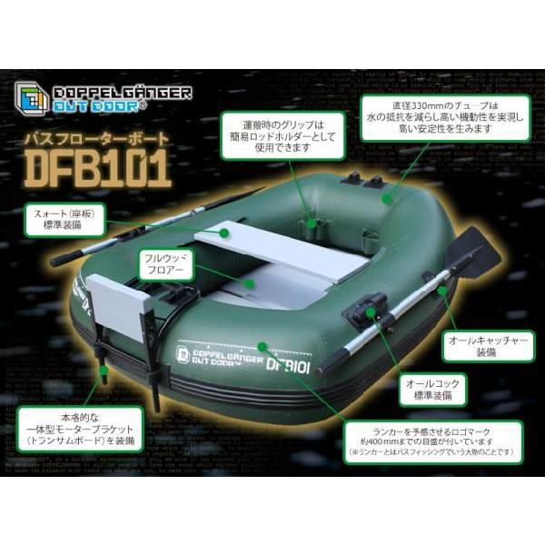 送料無料 ドッペルギャンガーアウトドア バスフローターボート 送料無料 ドッペルギャンガーアウトドア バスフローターボート