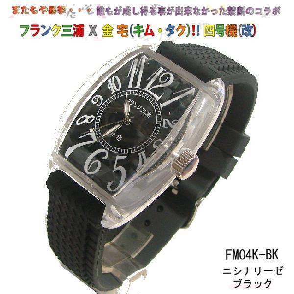 DIESEL フランク三浦×金 宅(キム・タク)コラボウォッチ/腕時計 DIESEL フランク三浦×金 宅(キム・タク)コラボウォッチ/腕時計