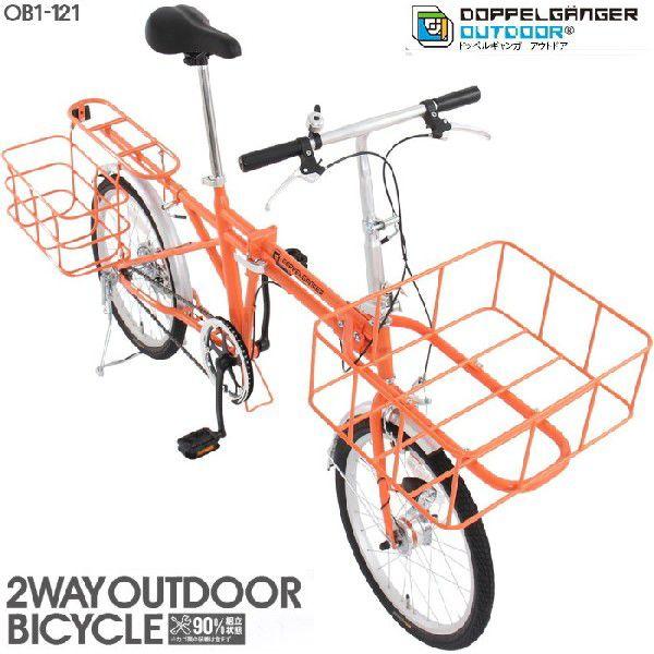 Doppelganger 2wayアウトドアバイク 20インチ 折り畳み自転車 キャンプ レジャーなどに Ob1 121 フラッシュオレンジ Ob1 121 ネットショップカズ 通販 Yahoo ショッピング