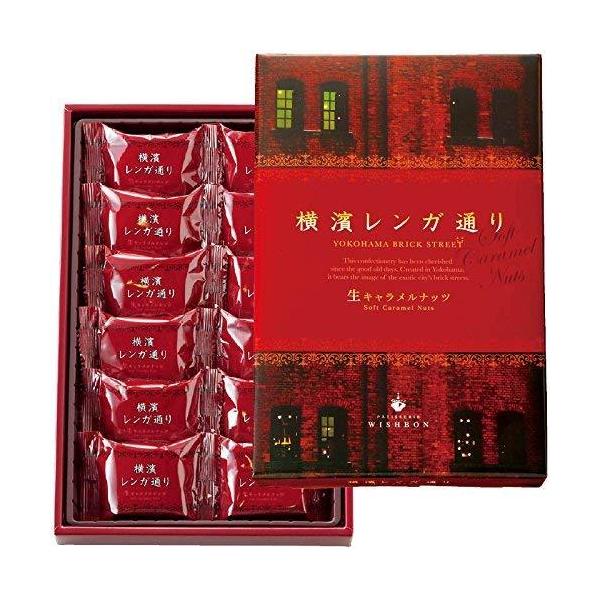 横濱レンガ通り