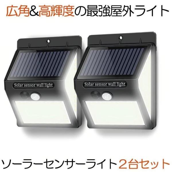 人感センサー＆３種類照明モード人感センサー機能を付け人及び大型動物を通る場合、２０秒自動点灯します。反応角度１４０度反応距離３〜５メートルまでです。３種類の照明モード常時点灯モード、点灯変更モード、自動反応点灯モードです。IP65防水防塵＆...